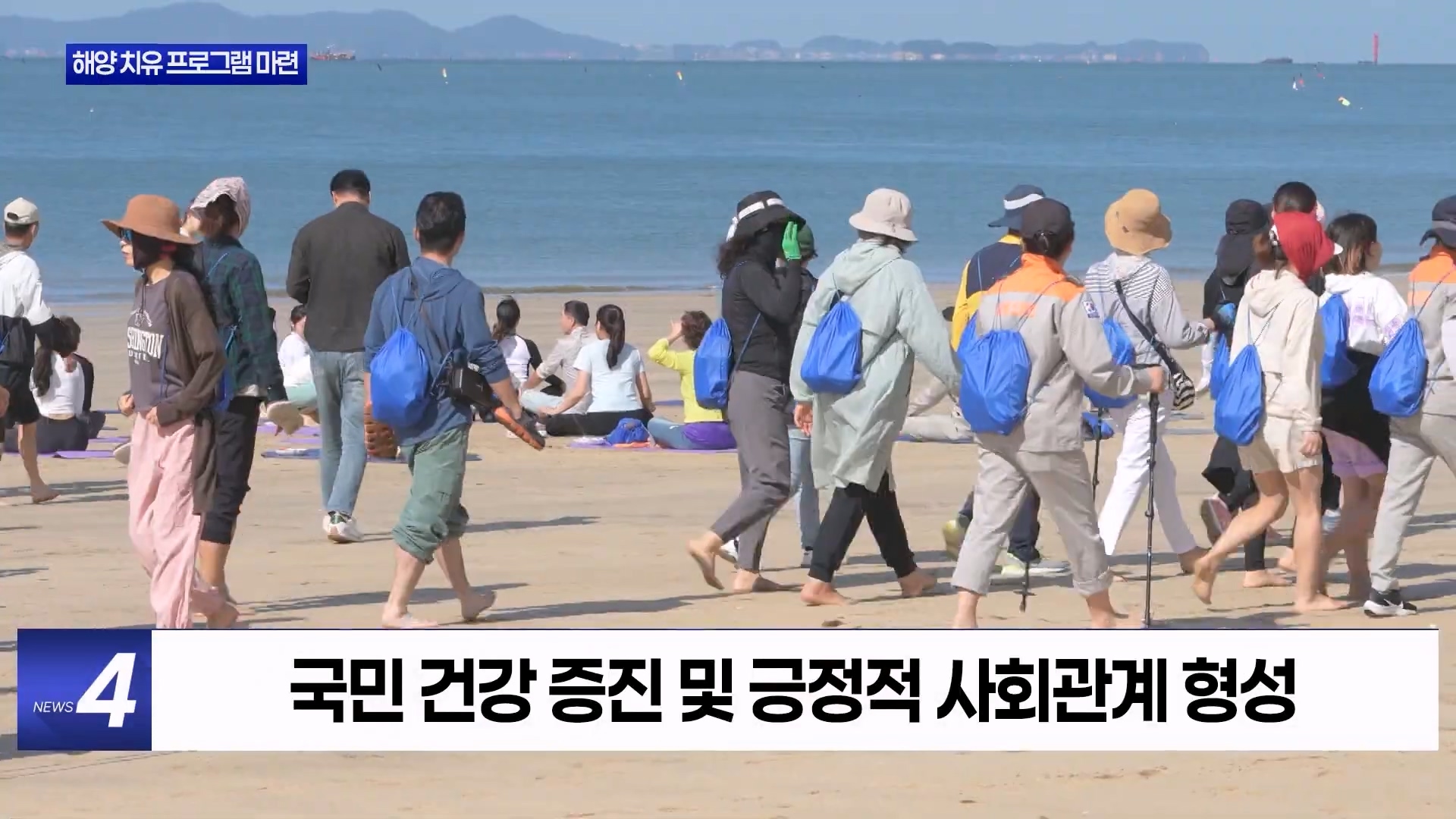 [0611 지방자치TV 4시뉴스]보령시 해양 치유 프로그램 마련